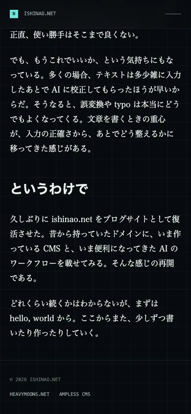 変更前の雰囲気。記事本文の末尾にメタ情報がない。