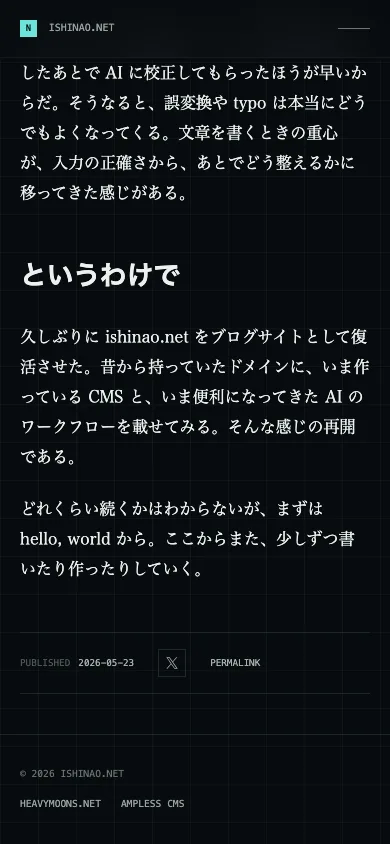 変更後のスマホ表示。本文末尾に published、Xアイコン、permalink が並んでいる。